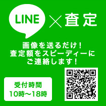 line_satei