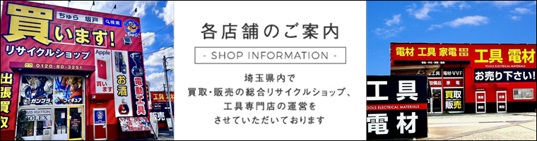 各店舗のご案内