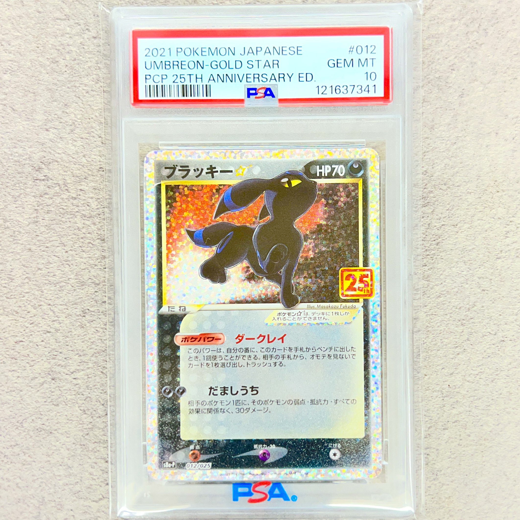 PATOU ブラック 値下げ依頼お待ちしております 埼玉・坂戸・川越・鶴ヶ島・東松山/ 高価買取ならリサイクルショップ